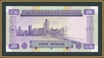 ����� 20 ����� 1996 P-66 (66a) UNC