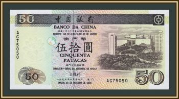����� 50 ����� 1995 P-92 (92a) UNC