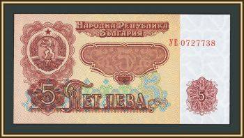 �������� 5 ���� 1974 P-95 (95b) UNC