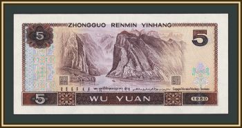 ����� 5 ����� 1980 P-886 UNC