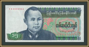 ������ (�����) 15 ���� 1986 P-62 aUNC/UNC