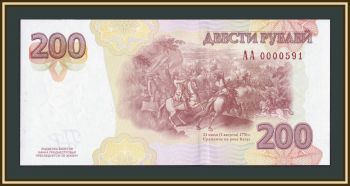  200  2025 P-77 (77a) UNC