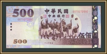 ������� (�����) 500 �������� 2005 P-1996 UNC