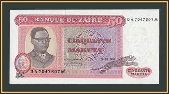 ���� 50 ���� 1980 P-17 (17b) UNC