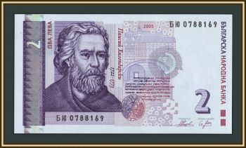  2  2005 P-115 (115b) UNC