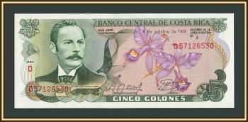 �����-���� 5 ������� 1989 P-236 (236d.20) UNC