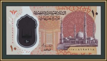 ������ 10 ������ 2023 P-81 (81b) UNC