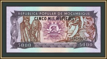 �������� 5000 ��������� 1989 P-133 (133b) UNC