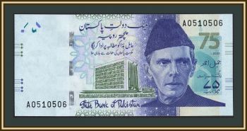 �������� 75 ����� 2023 P-57 UNC