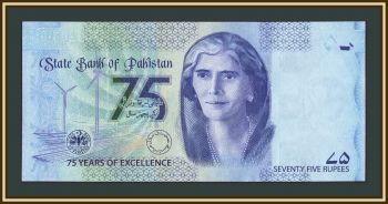 �������� 75 ����� 2023 P-57 UNC