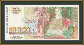  10000  1996 P-109 (109a) UNC
