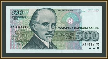 �������� 500 ���� 1993 P-104 (104a) UNC