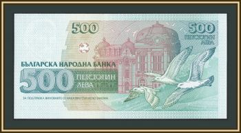�������� 500 ���� 1993 P-104 (104a) UNC