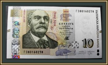 �������� 10 ���� 2020 P-117 (117c) UNC