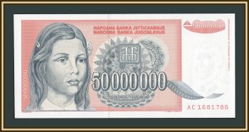 ��������� 50000000 ������� 1993 P-123 (123a) UNC