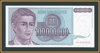 ��������� 100000000 ������� 1993 P-124 (124a) a-UNC