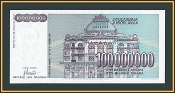 ��������� 100000000 ������� 1993 P-124 (124a) a-UNC