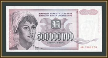 ��������� 500000000 ������� 1993 P-125 (125a) UNC