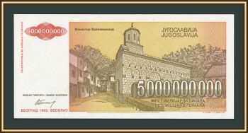 ��������� 5000000000 ������� 1993 P-135 (135a) UNC