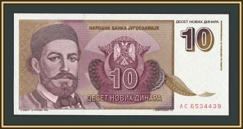 ��������� 10 ����� ������� 1994 P-149 (149a) UNC