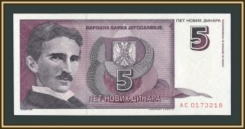 ��������� 5 ������� 1994 P-148 (148a) UNC