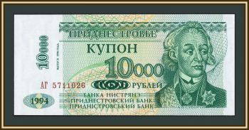 ������������� 10000 ������ 1998 (1994) P-29 (29A) UNC