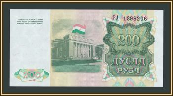 ����������� 200 ������ 1994 P-7 (7a) UNC