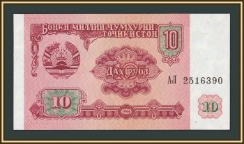 ����������� 10 ������ 1994 P-3 (3a) UNC