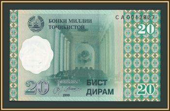 ����������� 20 ������� 1999 P-12 (12a) UNC