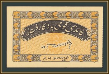 ����� 5 ����� 1949