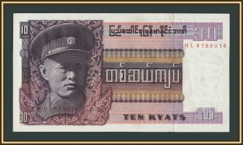 ������ (�����) 10 ���� 1973 P-58 �UNC