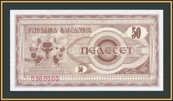 ��������� 50 ������� 1992 P-3 (3a) UNC