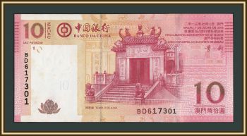 ����� 10 ����� 2013 P-108 (108b.1) UNC