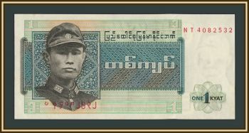 ������ (�����) 1 ���� 1972 P-56 UNC