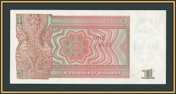 ������ (�����) 1 ���� 1990 P-67 (67a) UNC