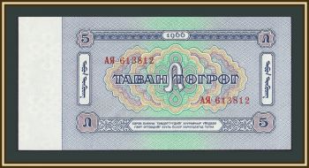 �������� 5 �������� 1966 P-37 (37a) UNC