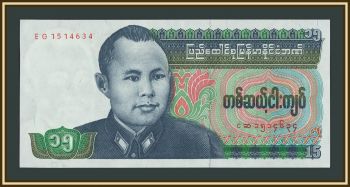 ������ (�����) 15 ���� 1986 P-62 UNC