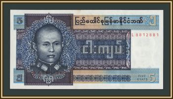 ������ (�����) 5 ���� 1973 P-57 a-UNC