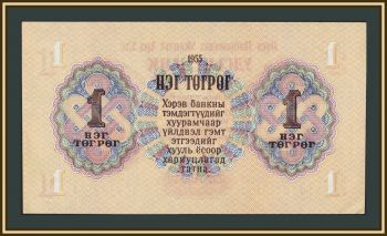 �������� 1 ������ 1955 P-28 (28a) a-UNC