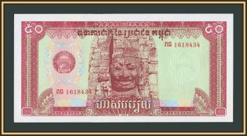 �������� 50 ������ 1979 P-32 (32a) UNC