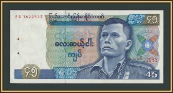 ������ (�����) 45 ���� 1987 P-64 UNC