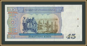 ������ (�����) 45 ���� 1987 P-64 UNC