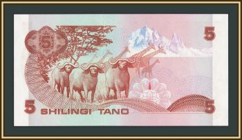 ����� 5 ��������� 1984 P-19 (19c) UNC