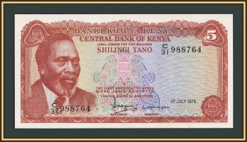 ����� 5 ��������� 1978 P-15 UNC