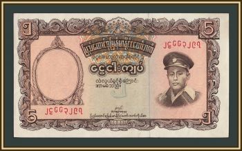 ������ (�����) 5 ���� 1958 P-47 (47a) UNC