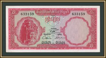 �������� 5 ������ 1962-1975 P-10 (10c) UNC