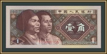 ����� 1 ���� 1980 P-881 (881b) UNC