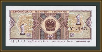 ����� 1 ���� 1980 P-881 (881b) UNC