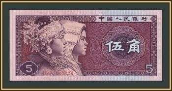 ����� 5 ���� 1980 P-883 (883b) UNC