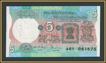 ����� 5 ����� 1992-1997 P-80 (80r) UNC